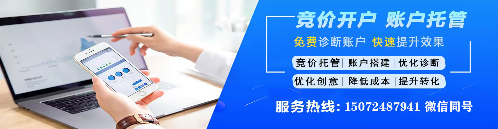 内乡百度竞价广告